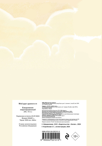 SOURCE_COVER4 SOURCE_COVER4