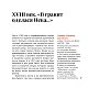 Легендарные мосты. Истории и легенды о петербургских мостах. Карманный формат