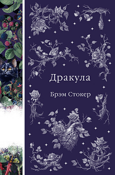 Дракула Дракула