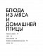 Энциклопедия быстрых блюд за 15 минут и меньше