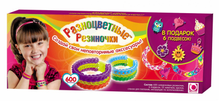 Стильные штучки. Цветные резиночки. Набор в коробке : 600 рез, браслет, крючок, подвески  арт. 00802