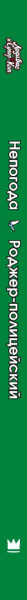 SOURCE_SPINE