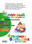 Тесты 2-3 года