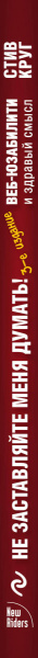 SOURCE_SPINE