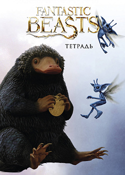 Нюхль. Тетрадь (А5, 48 л., УФ-лак, накидки) Нюхль. Тетрадь (А5, 48 л., УФ-лак, накидки)