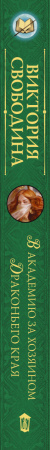 SOURCE_SPINE SOURCE_SPINE