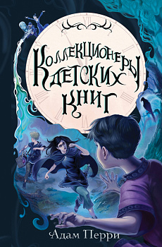 Коллекционеры детских книг Коллекционеры детских книг