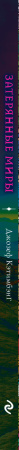 SOURCE_SPINE SOURCE_SPINE