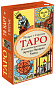 Комплект Знаменитое Таро Уэйта и Таро. Классическая колода Артура Эдварда Уэйта (78 карт, 2 пустые в коробке)