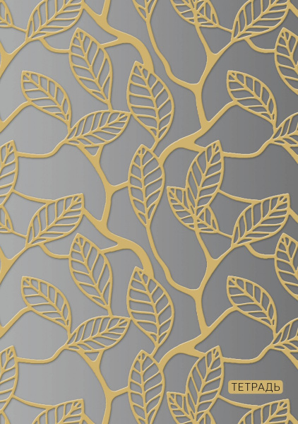 Золотые листья. Студенческая тетрадь на евроспирали (В5, 60л., конгрев, тисн. золото, выб.лак, 4 полосы полноцвет)
