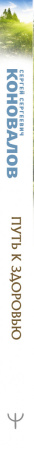SOURCE_SPINE SOURCE_SPINE