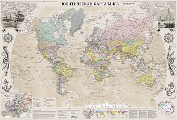 Карта мира под старину (в ретро-стиле) А0 (в тубусе) Карта мира под старину (в ретро-стиле) А0 (в тубусе)