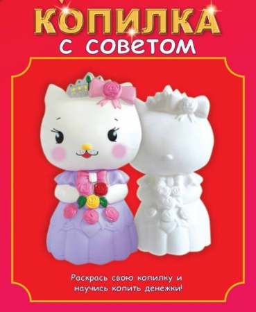 Копилки виниловые. Леди кошечка - копилка виниловая. (YXD099)