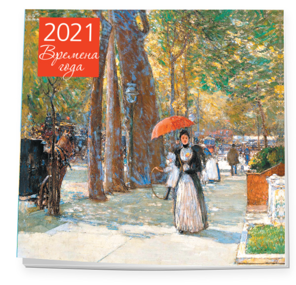 Времена года. Календарь настенный на 2021 год (300х300 мм)