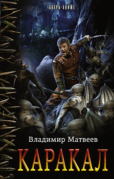 Каракал Каракал