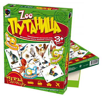 Zoo Путаница