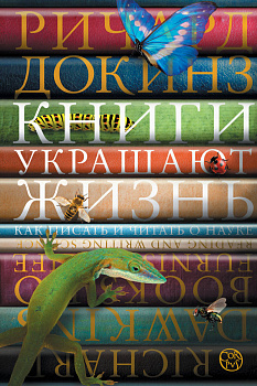 Книги украшают жизнь Книги украшают жизнь