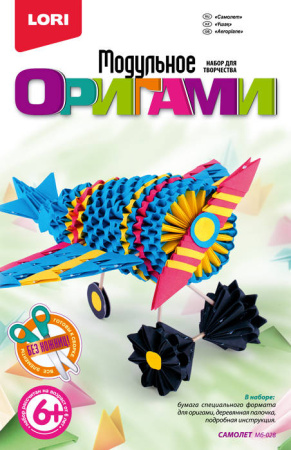Модульное оригами "Самолет"