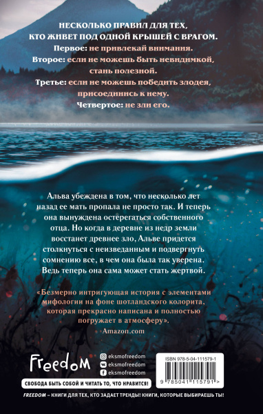 Что скрывает прилив