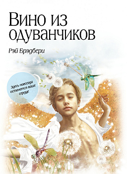 Вино из одуванчиков Вино из одуванчиков