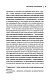 Артур Шопенгауэр. Мир как воля и представление. Афоризмы житейской мудрости. Эристика, или Искусство побеждать в спорах