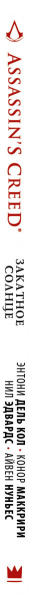 SOURCE_SPINE