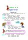 Начинаю учить английский язык: для детей 5-6 лет