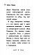 Лисичка Сара, или Рождение волшебства (выпуск 31)