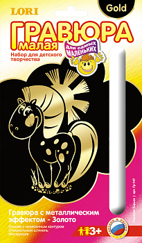 Лошадка Зорька