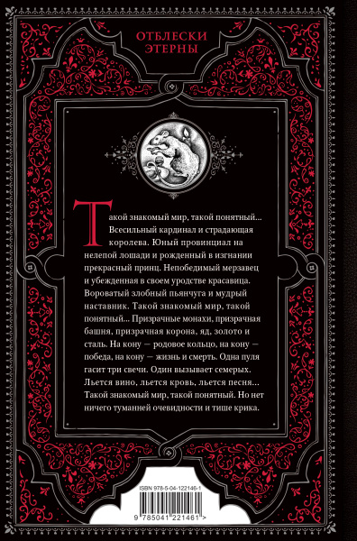 Красное на красном