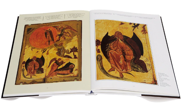 Альбом "Русская Иконопись" ФИФ порт.(Фр.-Исп)