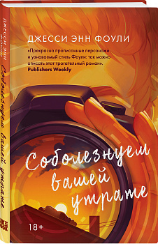 Соболезнуем вашей утрате