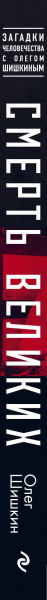 SOURCE_SPINE