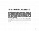 Ешь! Не работай! Богатей! 7 простых правил успешных и счастливых