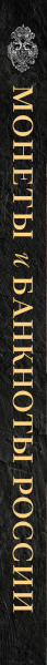 SOURCE_SPINE