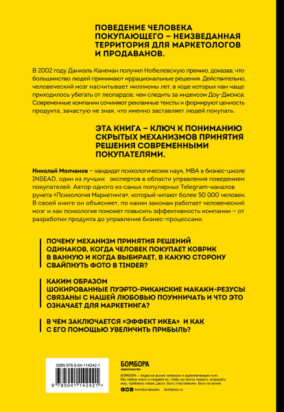 Человек покупающий и продающий. Как законы эволюции влияют на психологию потребителя и при чем здесь Люк Скайуокер