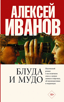 Блуда и МУДО