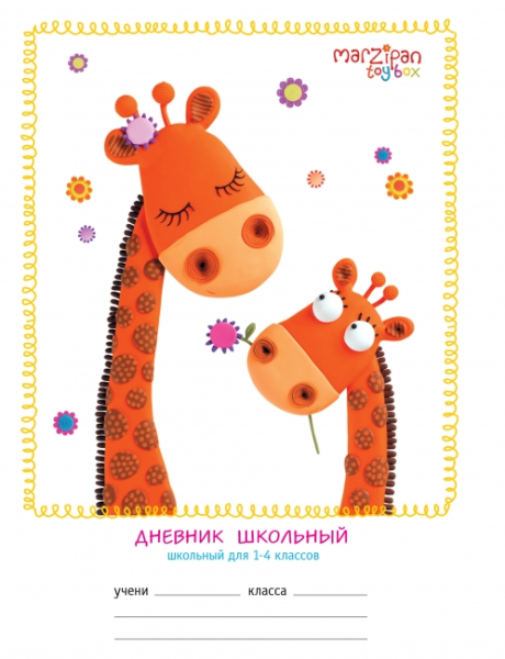 ДМБ144815 ДНЕВНИКИ (*ПЕРЕПЛЕТ 7БЦ) для младших классов