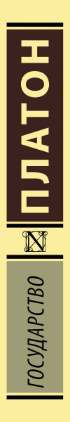 SOURCE_SPINE