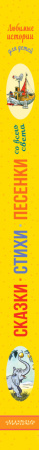 SOURCE_SPINE SOURCE_SPINE