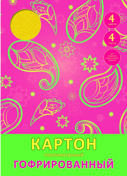 Нежные оттенки (4л. 4цв.) НАБОРЫ ЦВЕТНОГО КАРТОНА