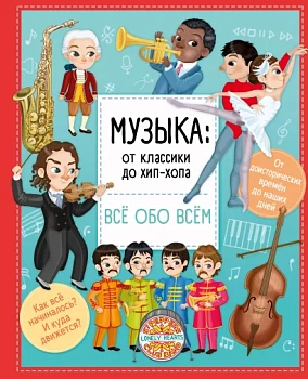 Все что нужно знать, чтобы не быть слабаком в химии в одной большой книге Все что нужно знать, чтобы не быть слабаком в химии в одной большой книге