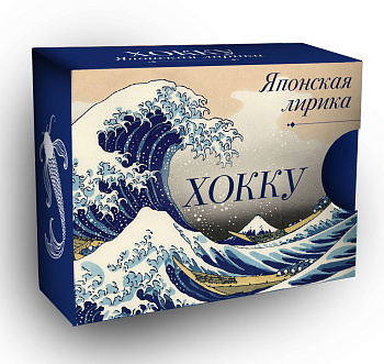 Хокку. Японская лирика Хокку. Японская лирика