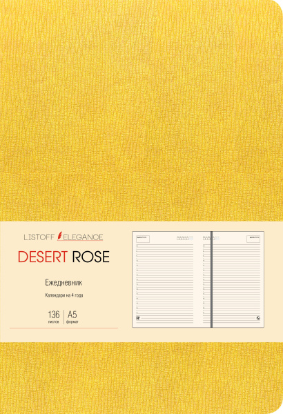 Desert Rose. Желтый