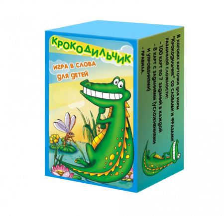 Наст.игр.:НИ.Игра карточная "Крокодильчик" (игра в слова для детей) арт.7096 /50