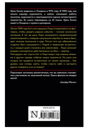 Он сказал / Она сказала