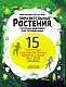 Поразительные растения, которые выглядят как пришельцы Поразительные растения, которые выглядят как пришельцы