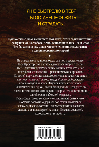 Горький водопад