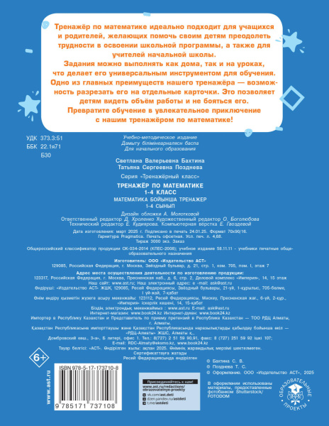 SOURCE_COVER4 SOURCE_COVER4