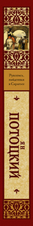 SOURCE_SPINE SOURCE_SPINE